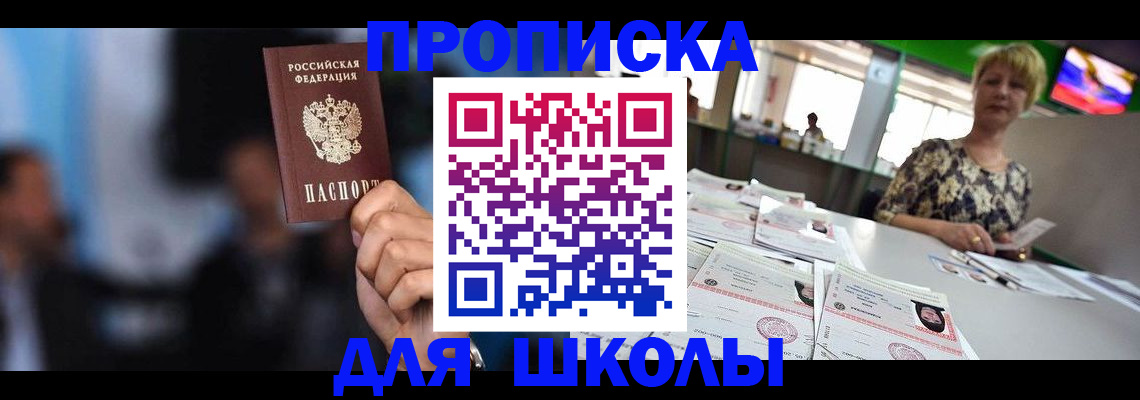 временная регистрация для всех в Шатуре